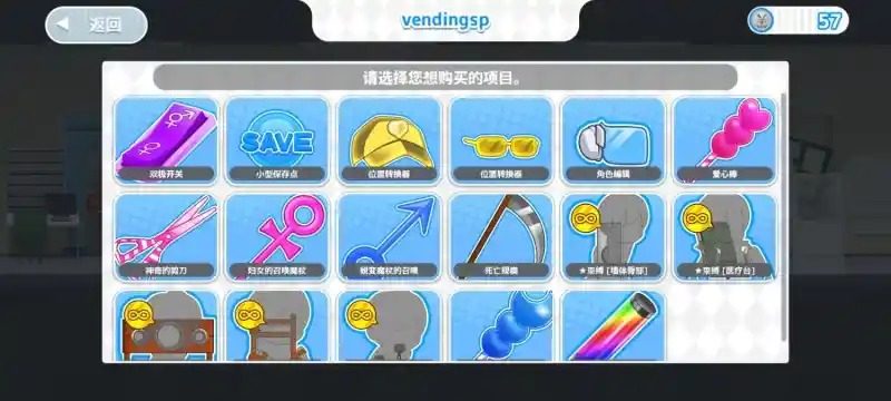 与鬼共生的小镇 操作界面 展示图 4