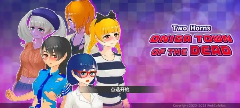 与鬼共生的小镇 角色养成 资料图 7