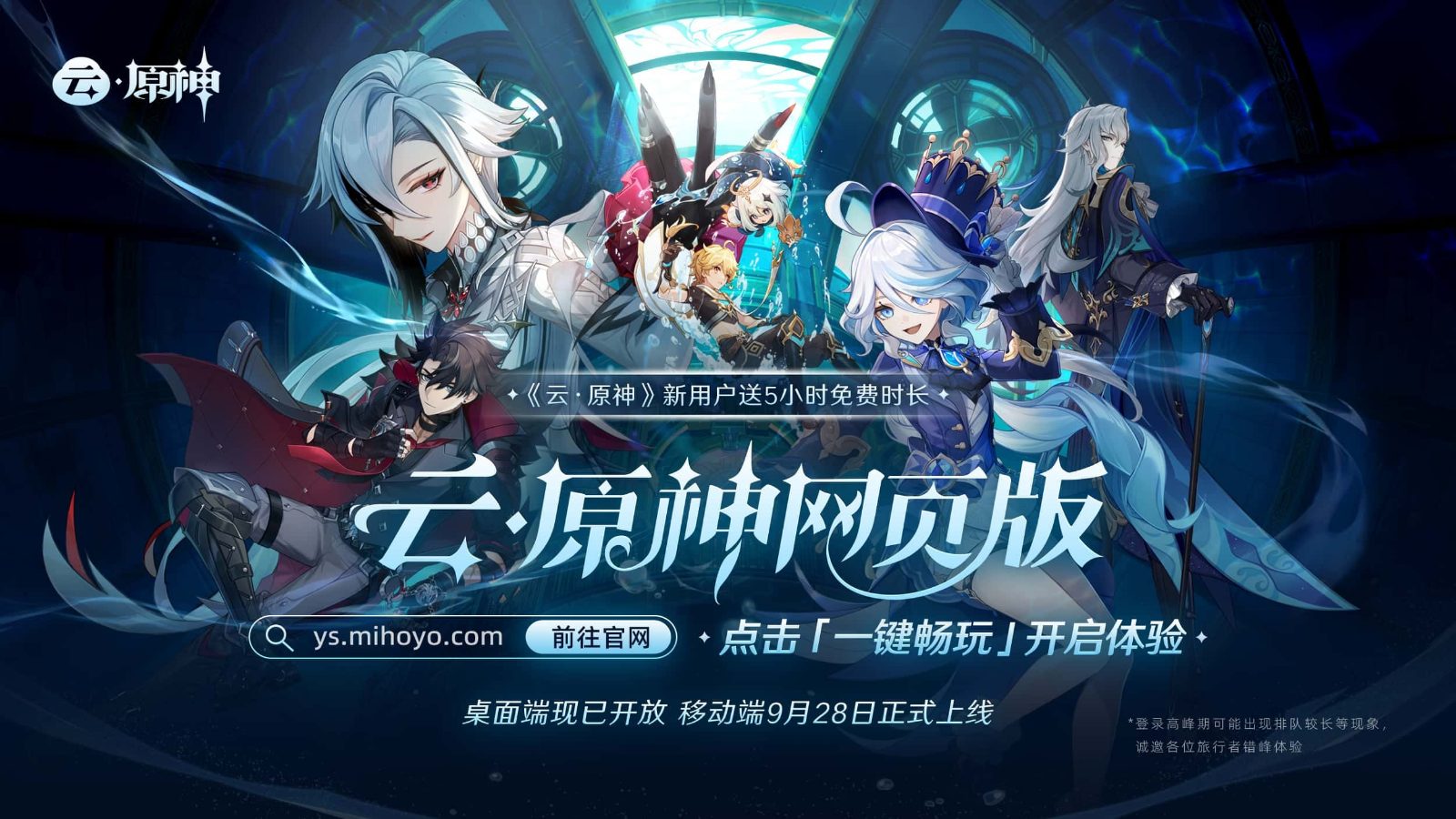 原神同人漫画分享平台 探索场景 页面配图 1