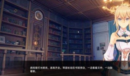可莉的恶作剧 场景演出 内容截图 4