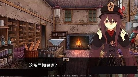 可莉的恶作剧 休闲探索 场景图 1
