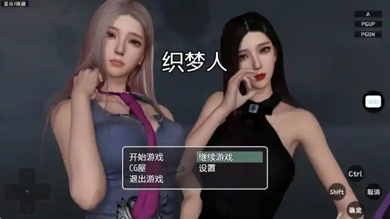 织梦人破解完结版 主线事件 详情图