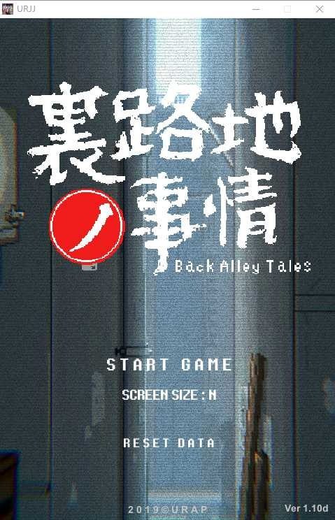 裏路地ノ事情 Back Alley Tales 小巷子里的秘密事情 场景演出 展示图 3